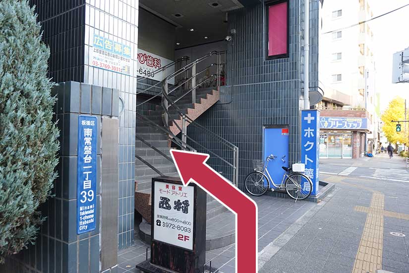 2階が当院になりますので、階段にてお上がりください